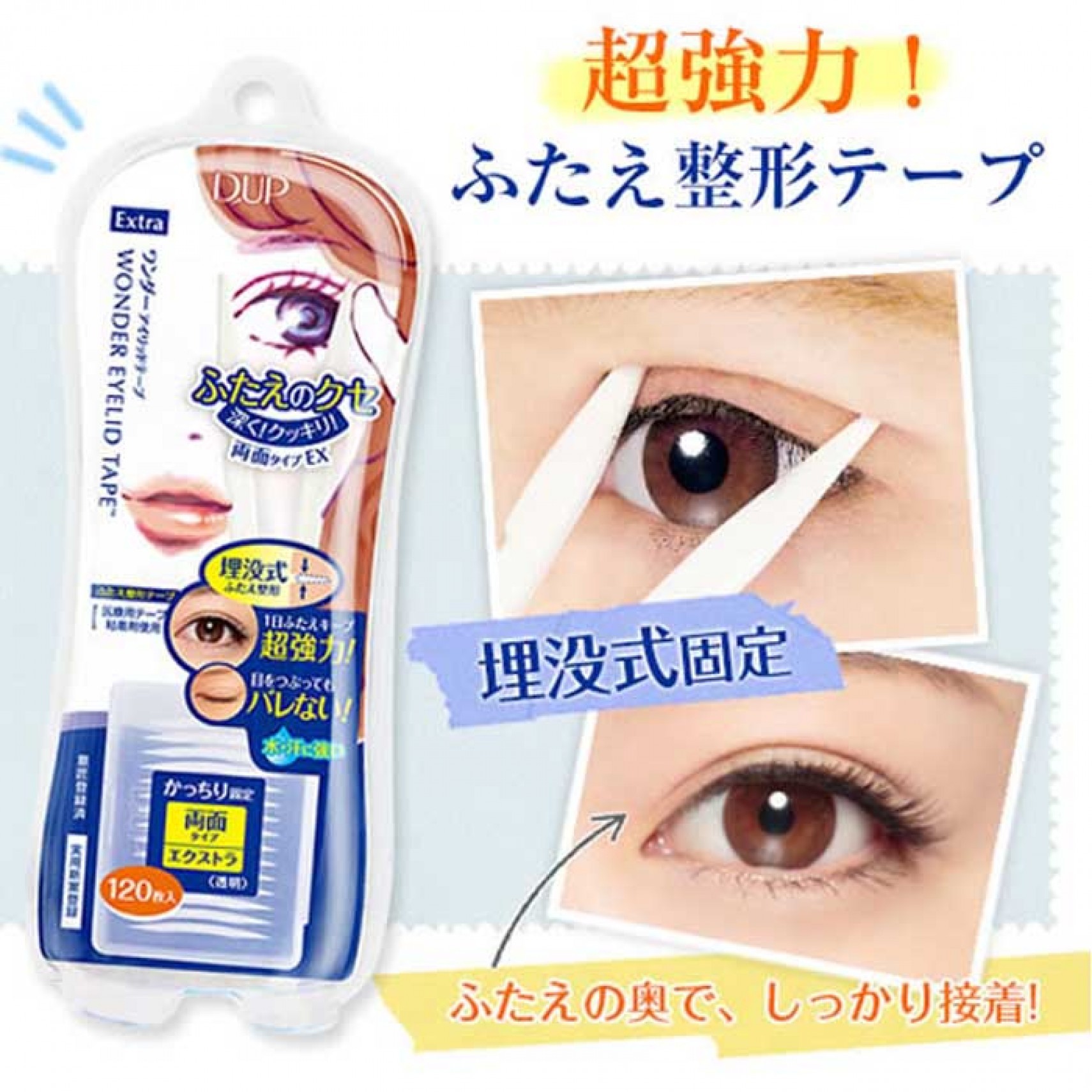 double eyelid tape