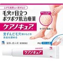 Kobayashi Keano Cure Cream 20g