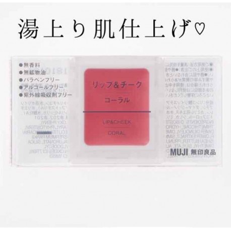 MUJI 2-Way Lip & Cheek Color