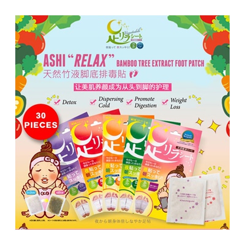 KINOMEGUMI Ashi Rira Detox Foot Patch - BeautyKitShop